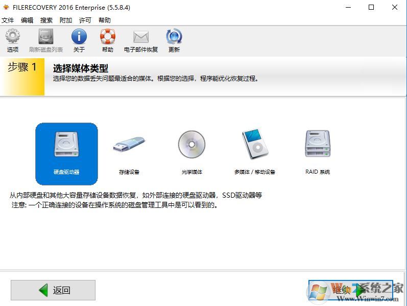 FileRecovery破解版_超強數(shù)據(jù)恢復(fù)工具 FileRecovery 2016 綠色免安裝破解版