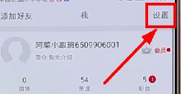 微博怎么屏蔽一個人？屏蔽指定用戶發(fā)微博的操作方法