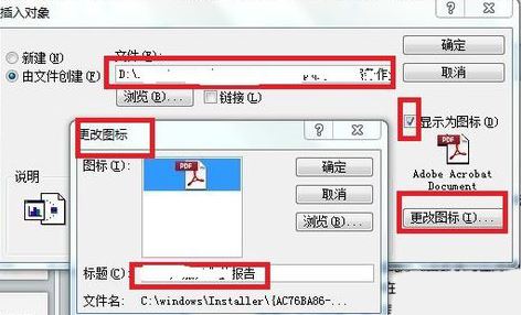ppt插入pdf怎么插入？在幻燈片中導入PDF的操作方法