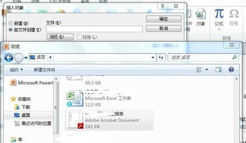 ppt插入pdf怎么插入？在幻燈片中導入PDF的操作方法