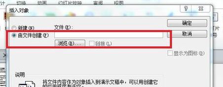 ppt插入pdf怎么插入？在幻燈片中導入PDF的操作方法