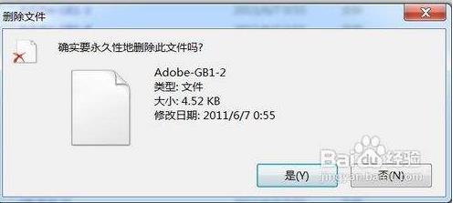 電腦強(qiáng)制刪除頑固文件命令,比文件粉碎機(jī)還好用！