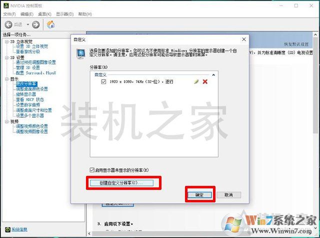 電腦顯示器刷新率怎么超頻？電腦顯示器提高屏幕刷新率超頻教程