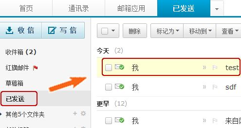 163郵件怎么撤回？教你163郵箱設置撤回郵件圖文教程