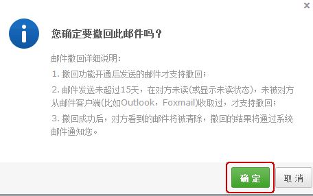 163郵件怎么撤回？教你163郵箱設置撤回郵件圖文教程