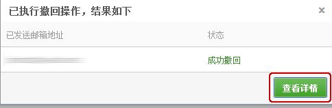 163郵件怎么撤回？教你163郵箱設置撤回郵件圖文教程