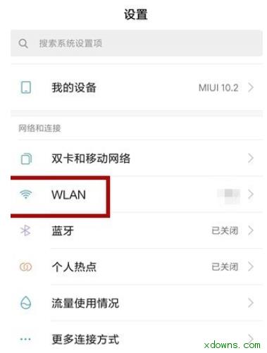 解決手機(jī)連接到WIFI后卻無(wú)法上網(wǎng)的問(wèn)題