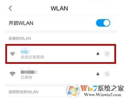 解決手機(jī)連接到WIFI后卻無(wú)法上網(wǎng)的問(wèn)題