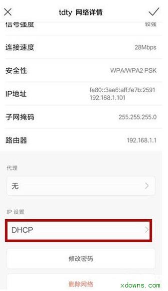 解決手機(jī)連接到WIFI后卻無(wú)法上網(wǎng)的問(wèn)題
