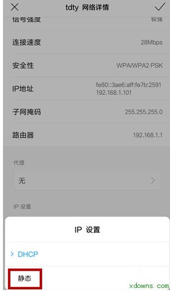解決手機(jī)連接到WIFI后卻無(wú)法上網(wǎng)的問(wèn)題