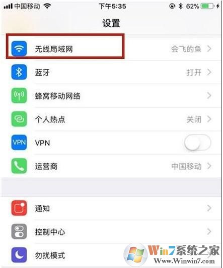 手機(jī)怎么改DNS？小編教你手機(jī)改DNS詳細(xì)步驟