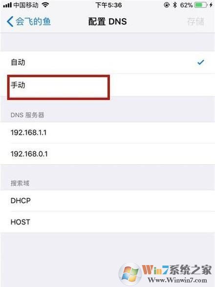 手機(jī)怎么改DNS？小編教你手機(jī)改DNS詳細(xì)步驟