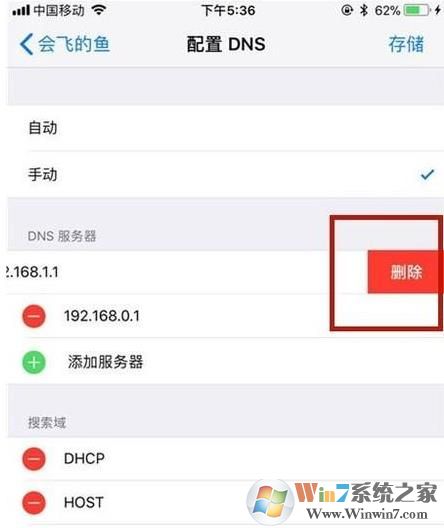 手機(jī)怎么改DNS？小編教你手機(jī)改DNS詳細(xì)步驟