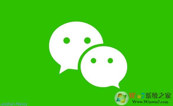 騰訊微信將推出信用支付[分付]，對標(biāo)花唄和白條