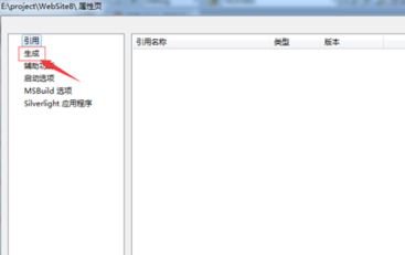 vs2010怎樣選擇framework的版本？（圖文教程）