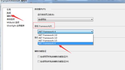 vs2010怎樣選擇framework的版本？（圖文教程）