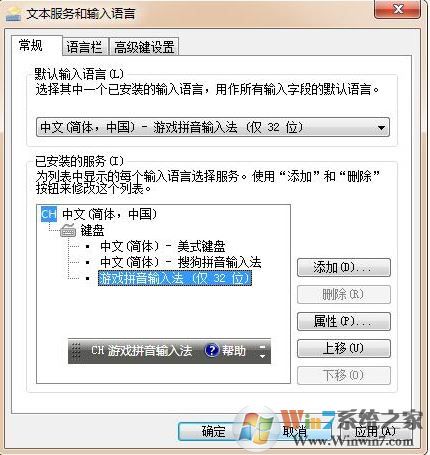 游戲拼音輸入法下載_游戲?qū)S闷匆糨斎敕╲1.0綠色版