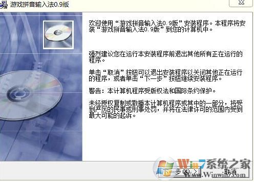 游戲拼音輸入法下載_游戲?qū)S闷匆糨斎敕╲1.0綠色版