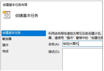 電腦怎么設(shè)置定時鎖定？win10電腦定時鎖定設(shè)置方法