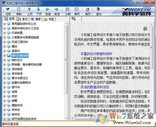 機械手冊電子版下載_機械設(shè)計手冊2008綠色電子版【百度網(wǎng)盤】