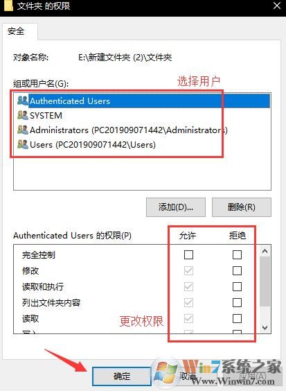 如何設置文件夾權限