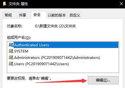 如何設置文件夾權限