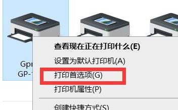 win10系統(tǒng)快遞單打印一半就停了怎么辦？快遞單打印只有一半的解決方法