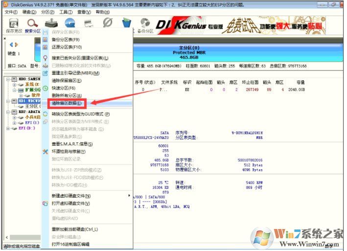 保存分區(qū)分區(qū)表錯誤00000032怎么解決？