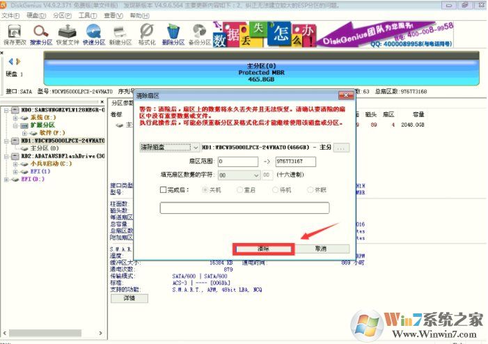 保存分區(qū)分區(qū)表錯誤00000032怎么解決？
