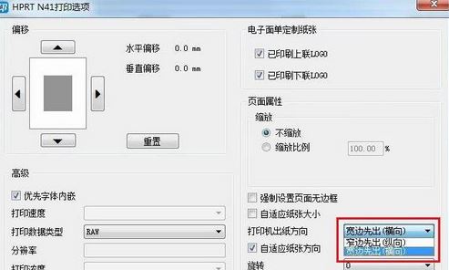 快遞單打印是橫向的該怎么辦？淘寶快遞單內(nèi)容橫向的解決方法