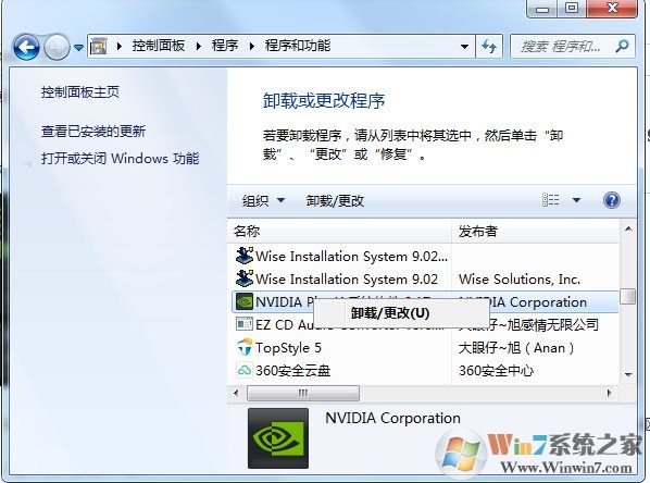 GeForce Experience安裝失敗怎么解決？