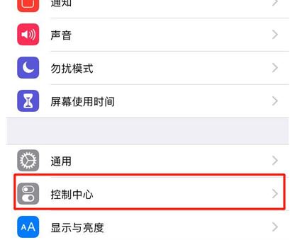 iphone11/PRO怎么錄屏？iphone11/PRO錄屏沒聲音怎么辦？