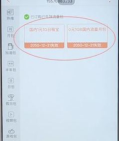 聯(lián)通流量包怎么退訂？教你關閉聯(lián)通流量包自動續(xù)費方法