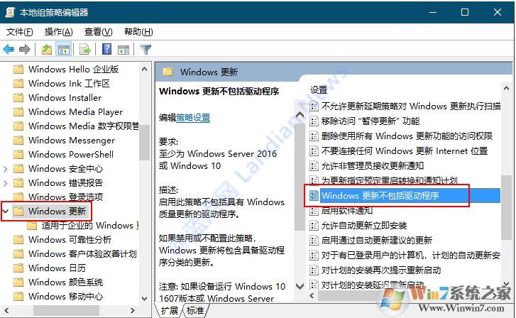 微軟計(jì)劃將Win10驅(qū)動更新和自動更新分開讓用戶自主控制