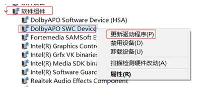 Win10打不開Dolby Atmos杜比全景聲"當前應用與所用設(shè)備不兼容"解決方法
