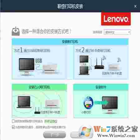 聯(lián)想小新M7208W驅動下載_Lenovo 聯(lián)想小新 M7208W 多功能打印機驅動