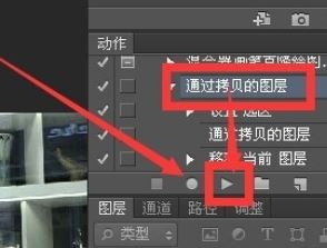 ps怎么錄制動作？ps錄制動作的教程