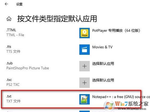 win10系統(tǒng)不想用Notepad打開(kāi)txt文件如何換成其他的軟件?