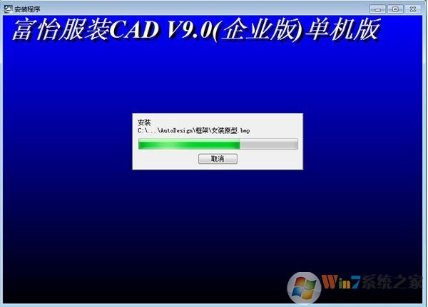 富怡服裝CAD下載_富怡CAD v9.0企業(yè)版(單機(jī)版)