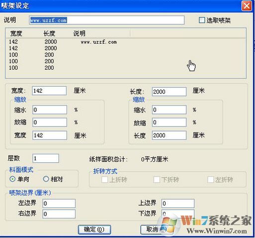 富怡服裝CAD下載_富怡CAD v9.0企業(yè)版(單機(jī)版)
