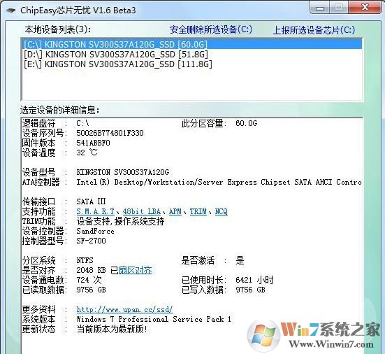 ChipEasy 芯片無憂下載_ChipEasy v1.6.3(U盤檢測工具)綠色版