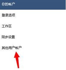 Win10開(kāi)啟兒童模式方法,Win10電腦如何開(kāi)啟兒童賬戶模式