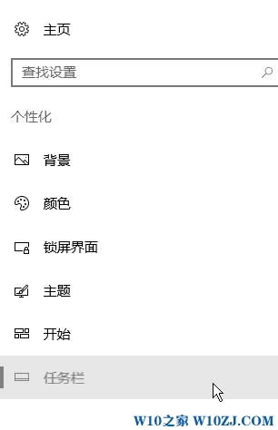任務(wù)欄在上面怎么辦？Win10任務(wù)欄跑到上面的還原方法！