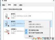 Win10電腦麥克風沒有聲音詳細修復方法