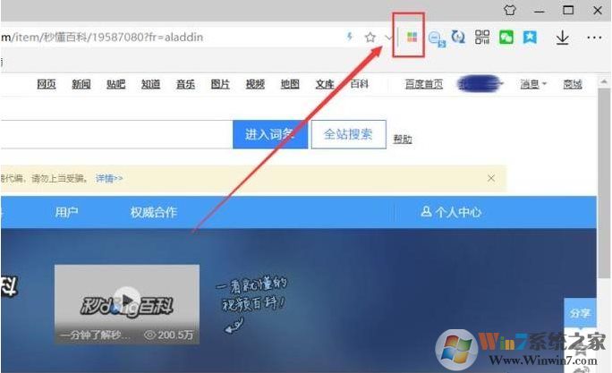 怎么下載秒懂百科的視頻？秒懂百科視頻下載方法