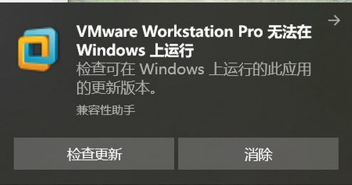 win10系統(tǒng)：VMware無(wú)法在Windows運(yùn)行該怎么辦？（已解決）