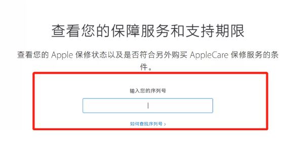 如何查iphone是否正品？iphone 查詢正品圖文教程