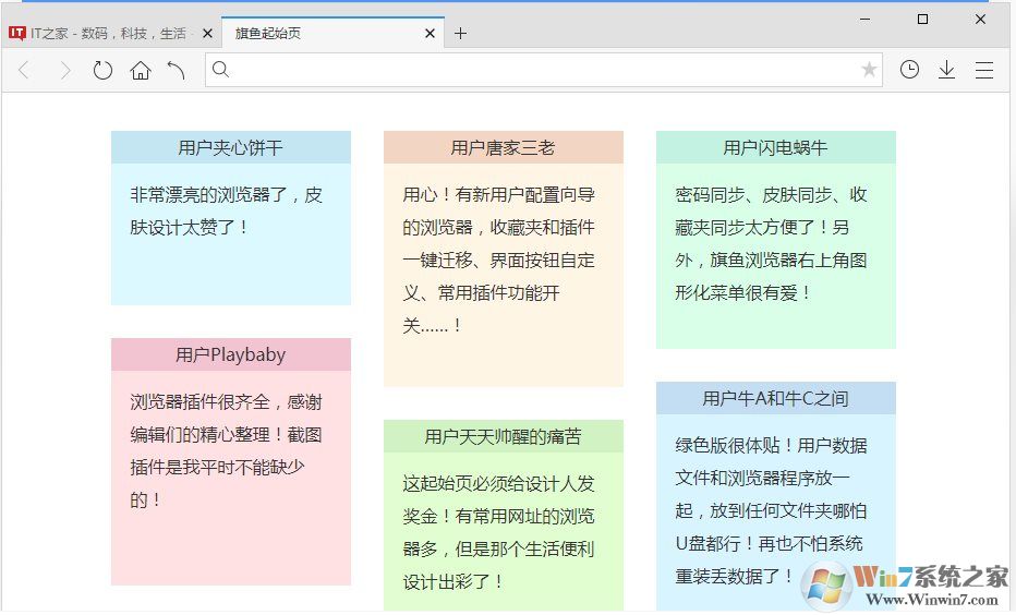 旗魚(yú)瀏覽器 v2.11綠色正式版(電腦版)
