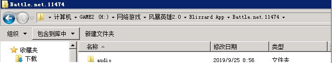 風(fēng)暴英雄HeroesOfTheStorm_x64.exe無法找到入口解決方法