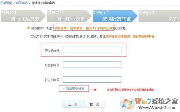 QQ安全中心怎么申訴？qq安全中心申訴教程（圖文教程）